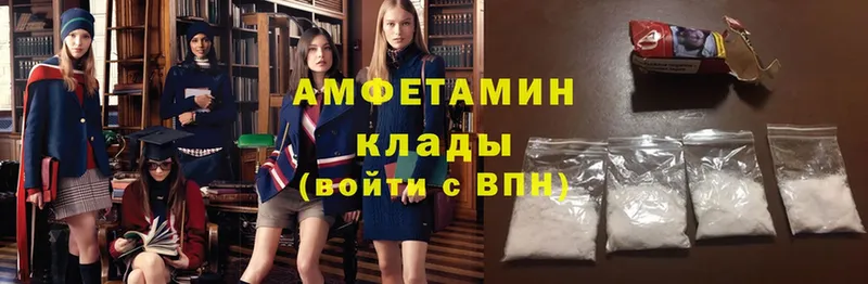 Amphetamine Розовый  Алексеевка 