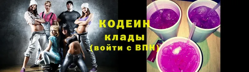 закладки  Алексеевка  Кодеин Purple Drank 