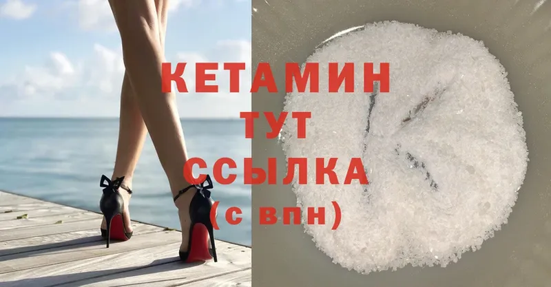 КЕТАМИН ketamine  цена   Алексеевка 